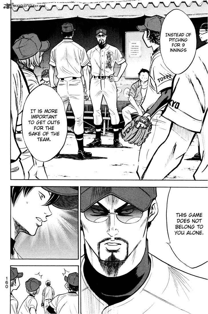 Diamond No Ace 209 15