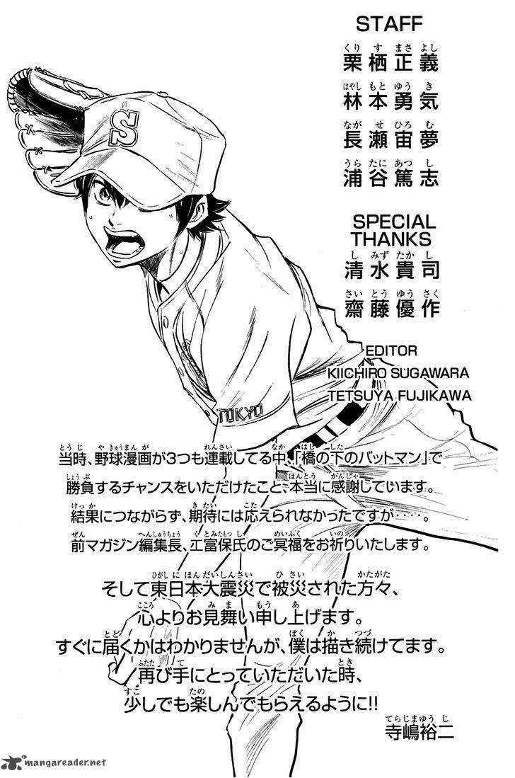 Diamond No Ace 228 23