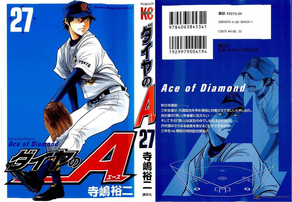 Diamond No Ace 229 2