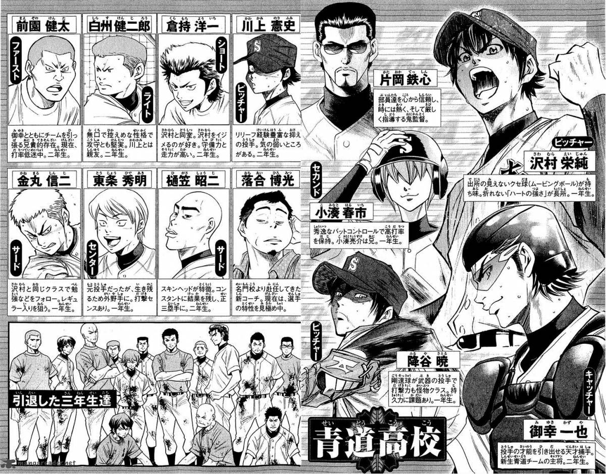 Diamond No Ace 229 6