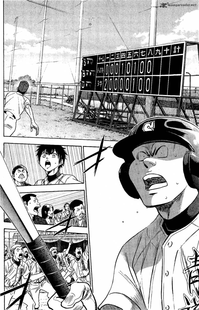 Diamond No Ace 234 13