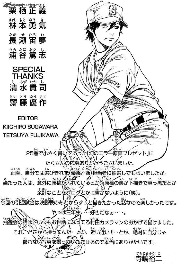 Diamond No Ace 237 21