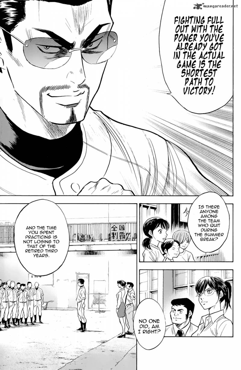 Diamond No Ace 241 17