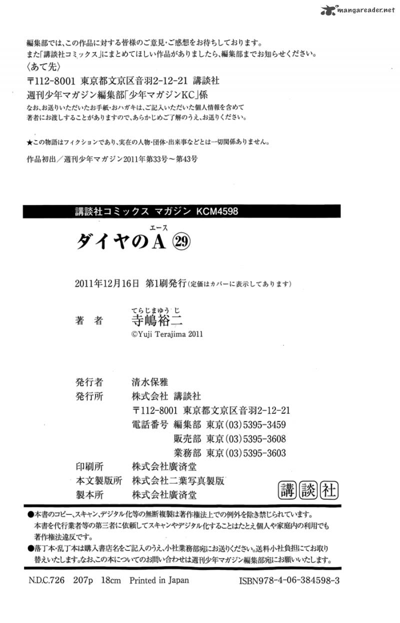 Diamond No Ace 256 21