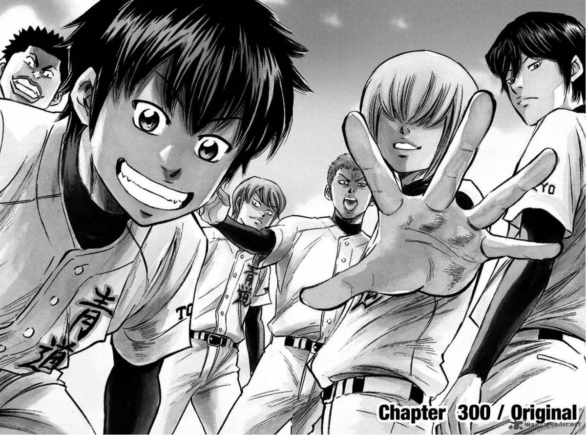 Diamond No Ace 300 3