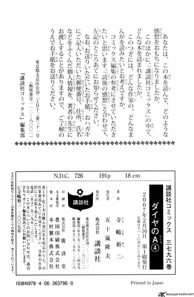 Diamond No Ace 31 20