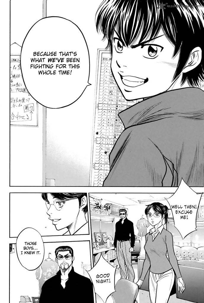 Diamond No Ace 317 15