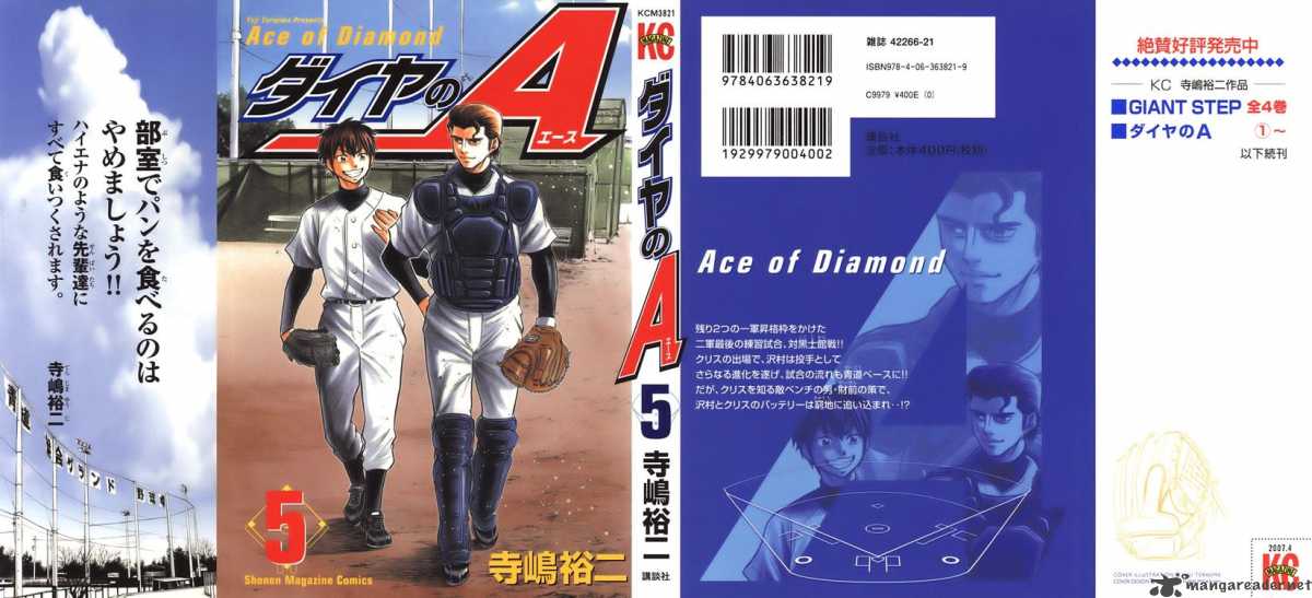 Diamond No Ace 32 1