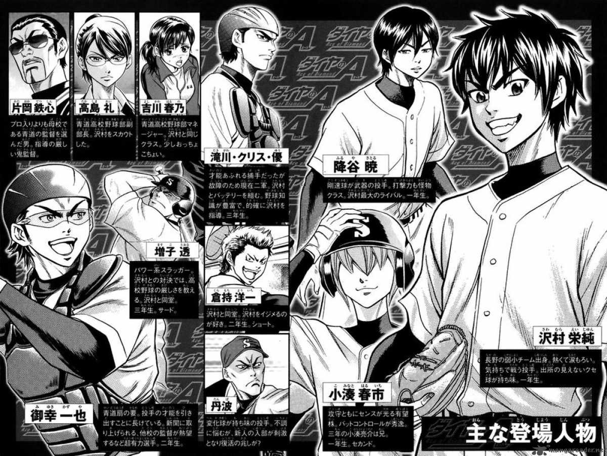 Diamond No Ace 32 3