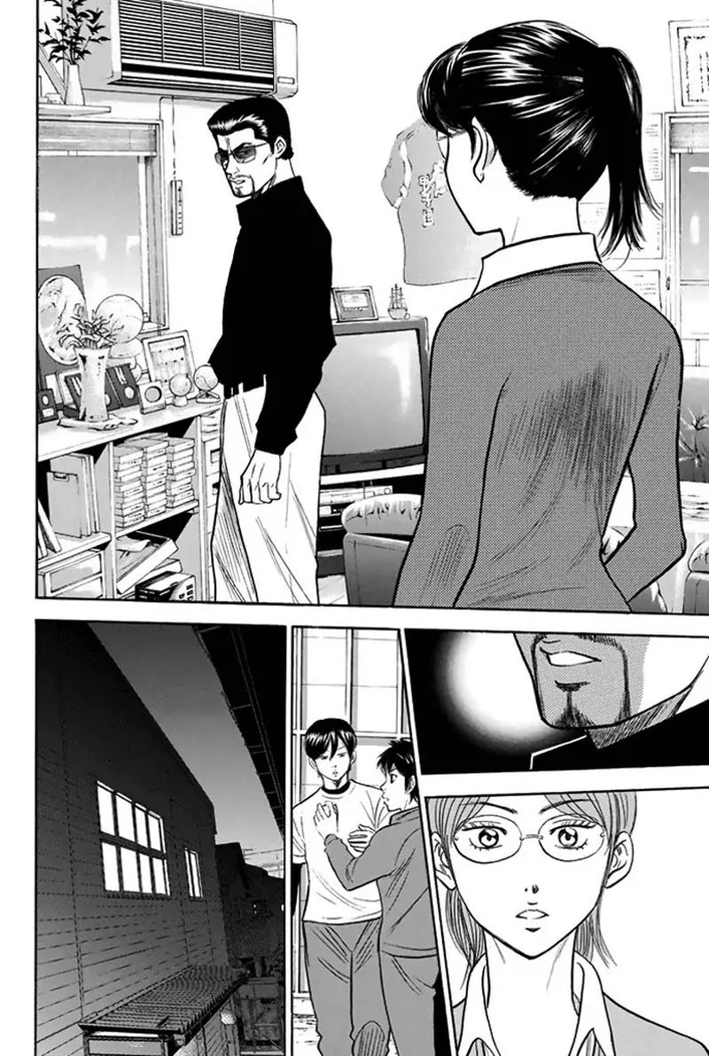 Diamond No Ace 327 20