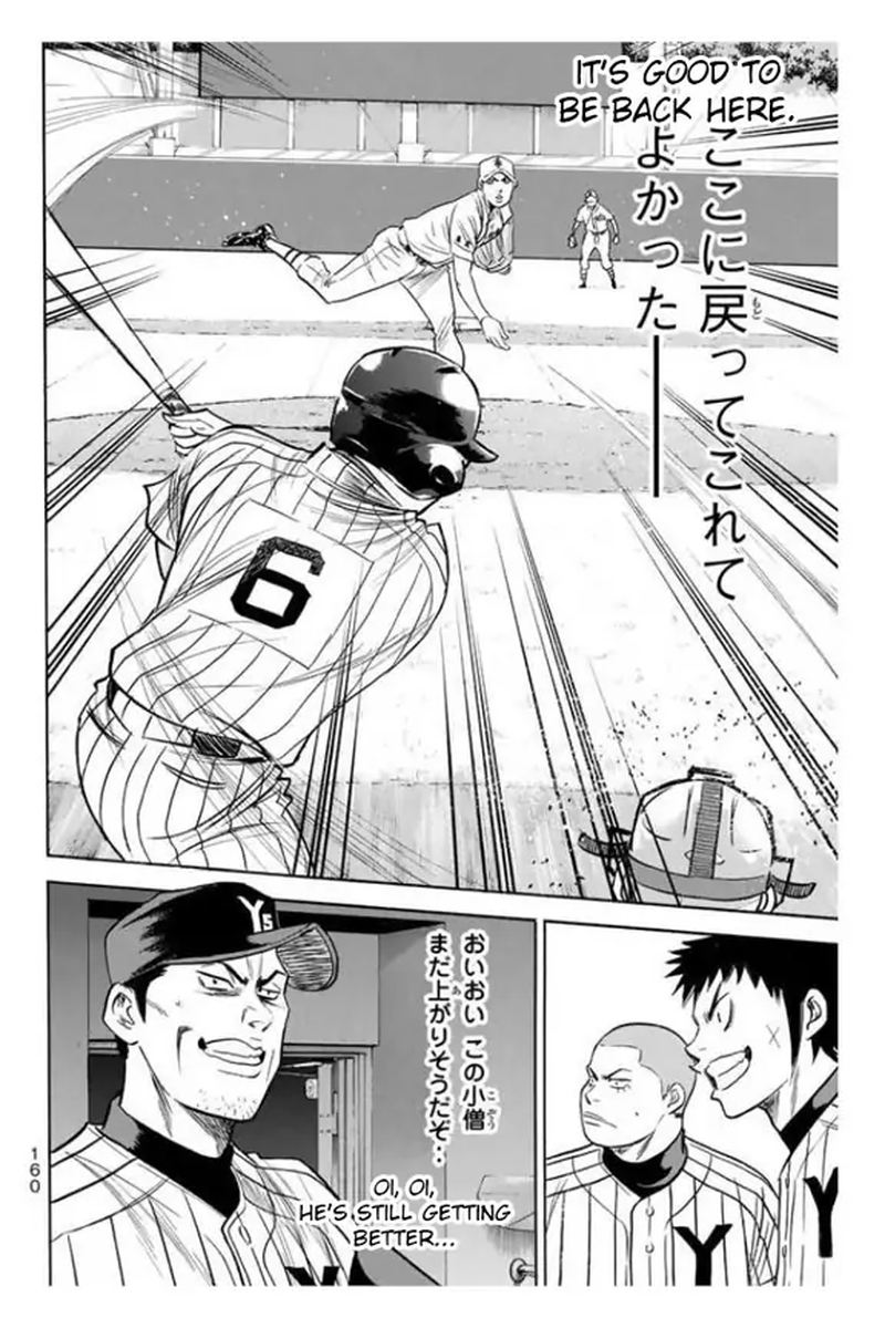 Diamond No Ace 354 21