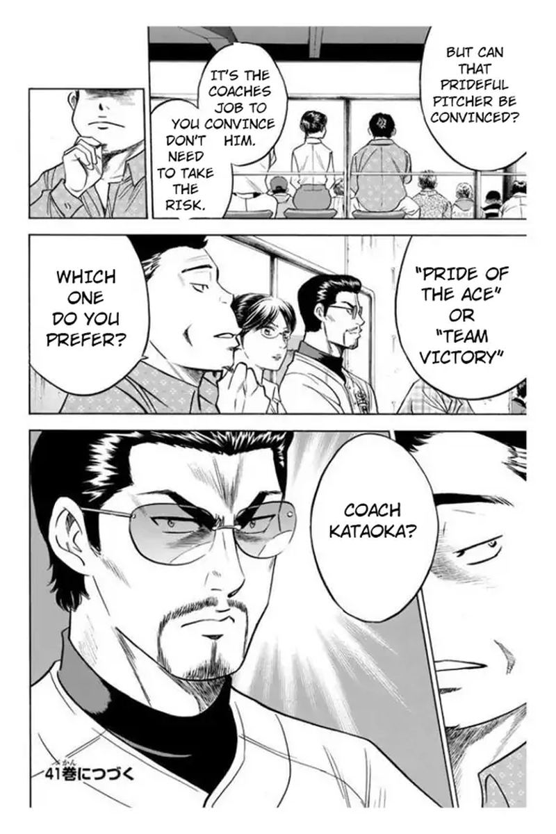 Diamond No Ace 356 21