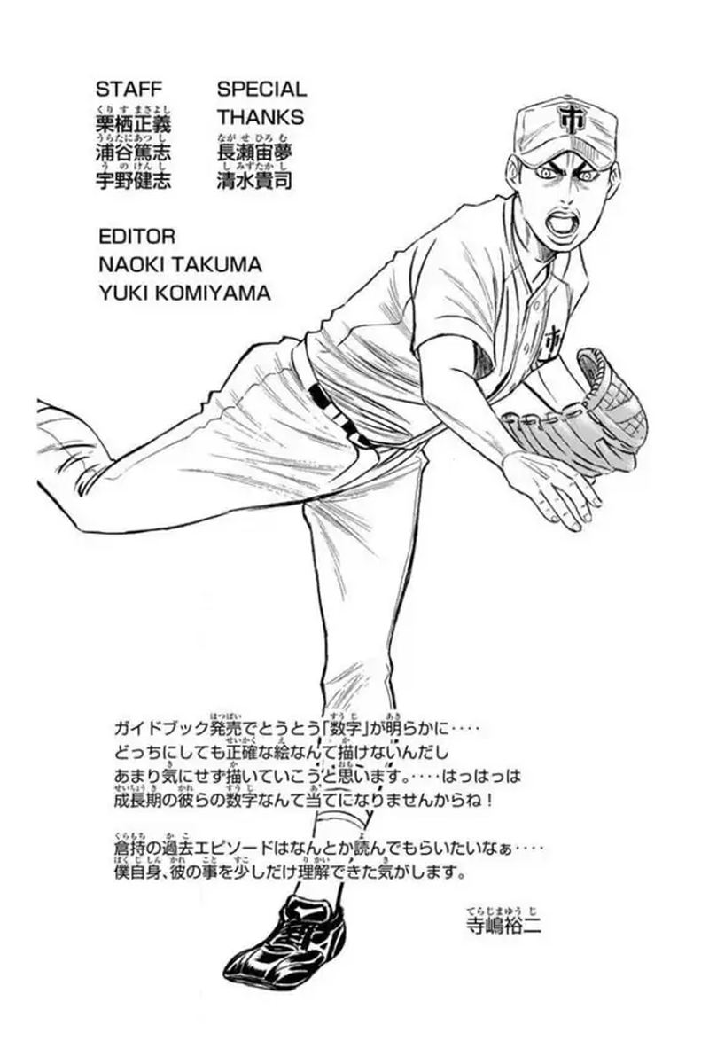 Diamond No Ace 356 22