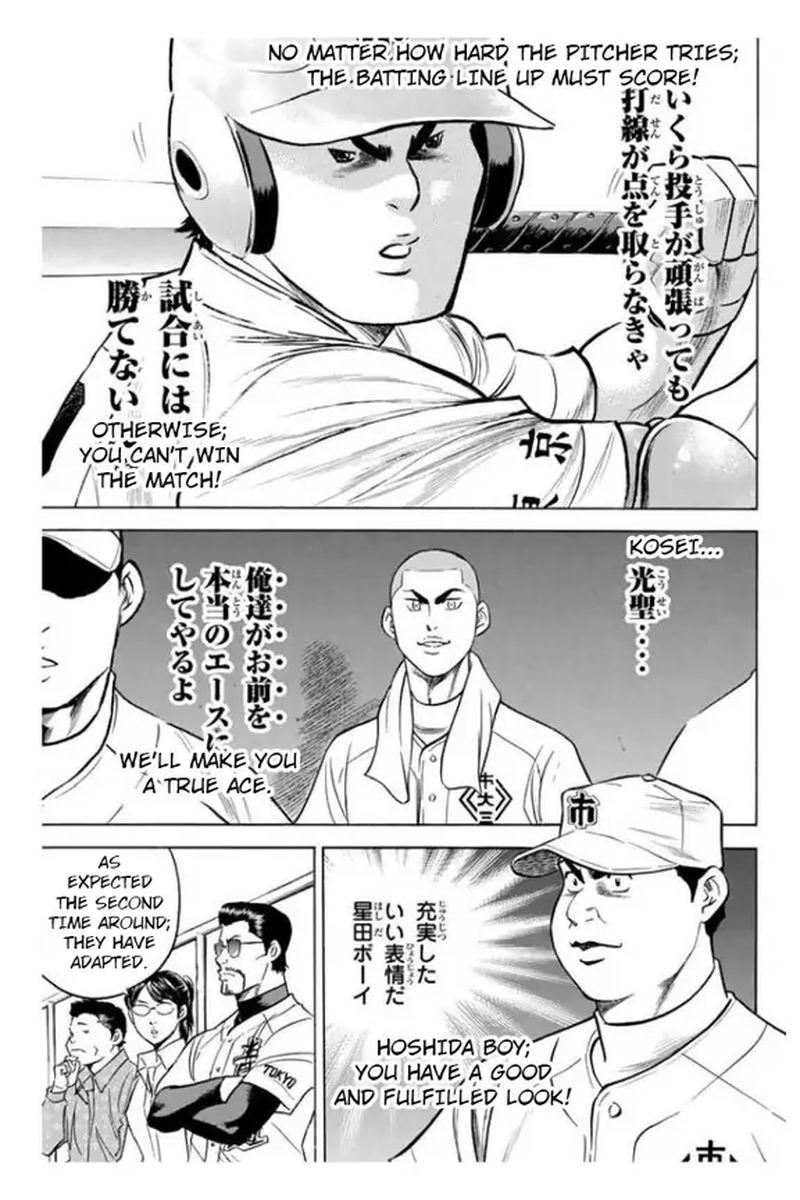 Diamond No Ace 356 8