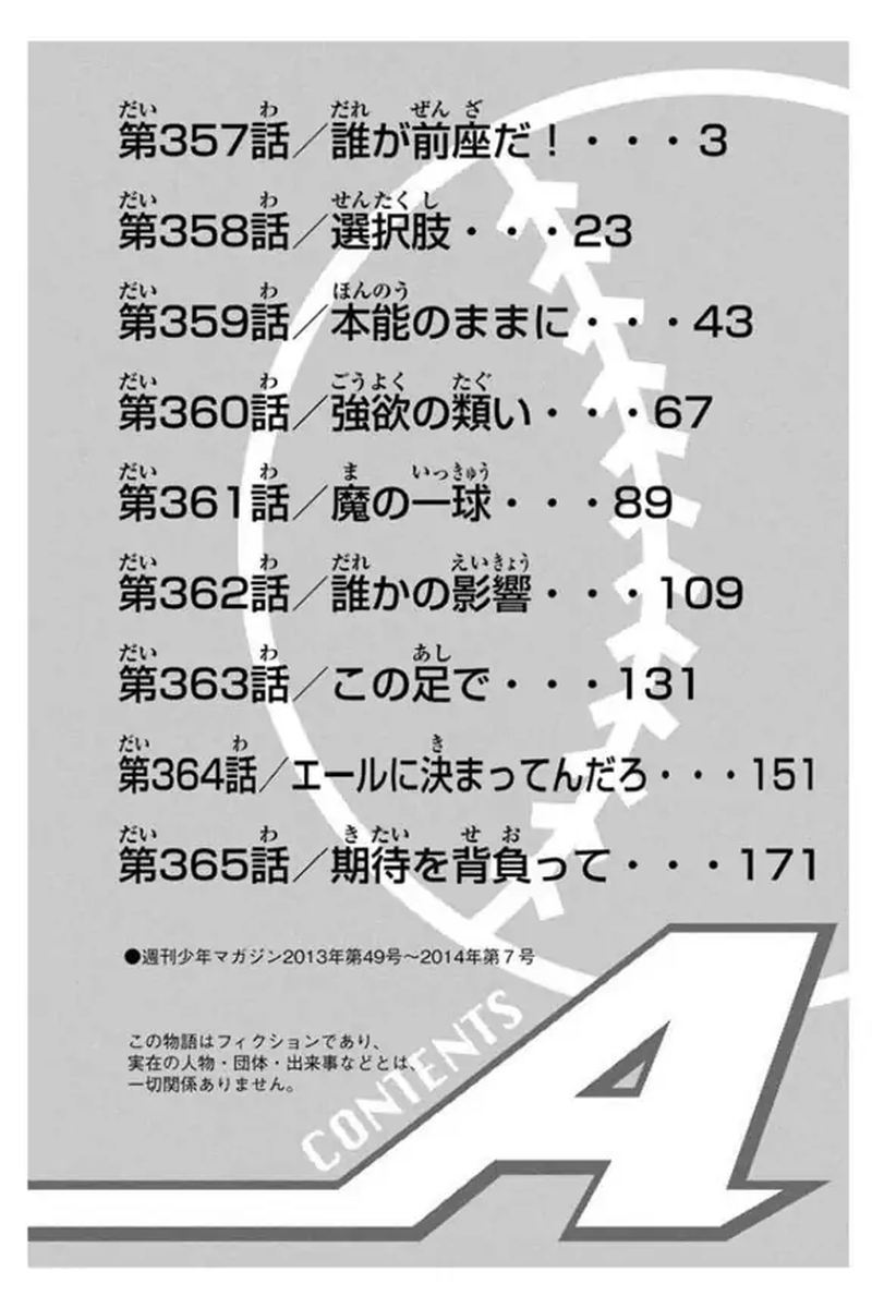 Diamond No Ace 357 3