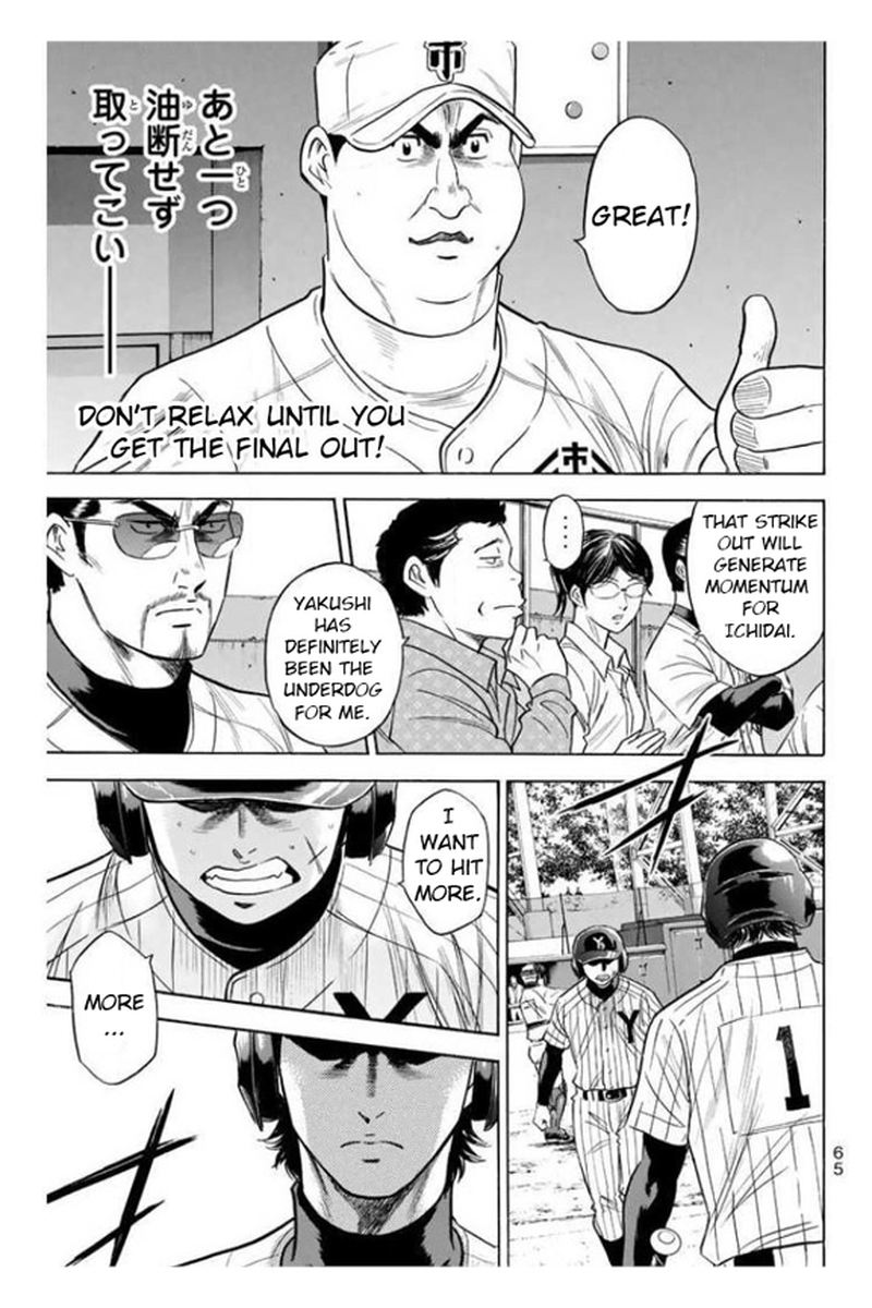 Diamond No Ace 359 19
