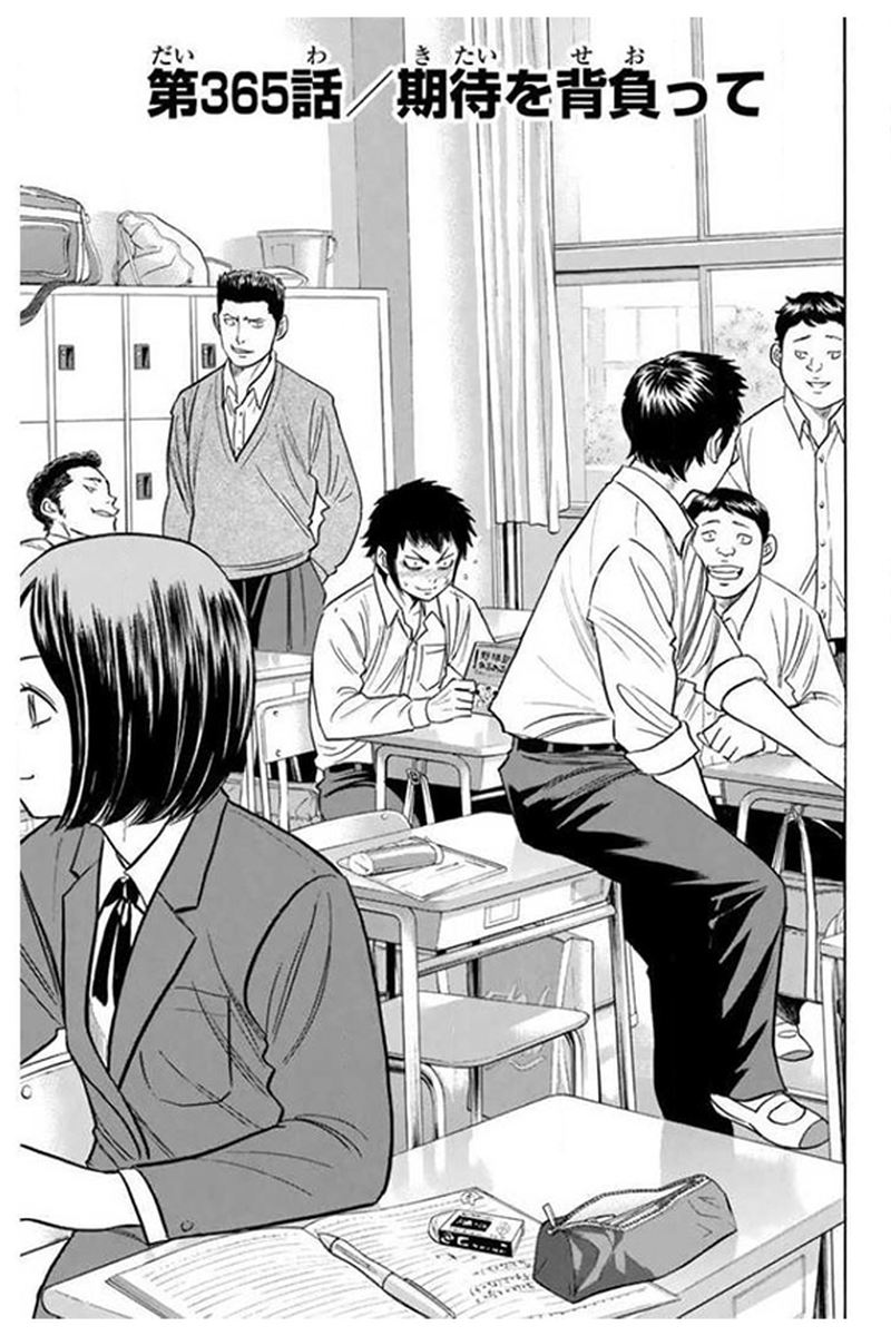 Diamond No Ace 365 1