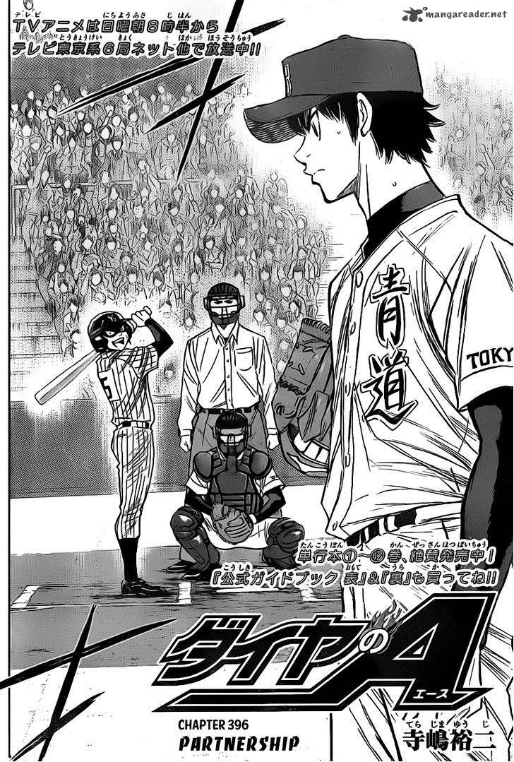 Diamond No Ace 396 2