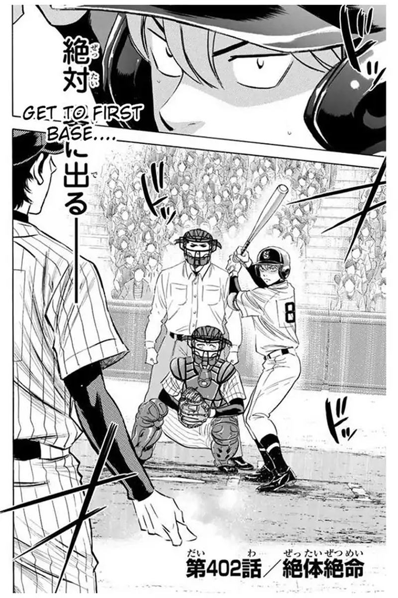 Diamond No Ace 402 5