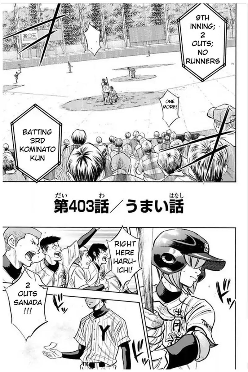 Diamond No Ace 403 2