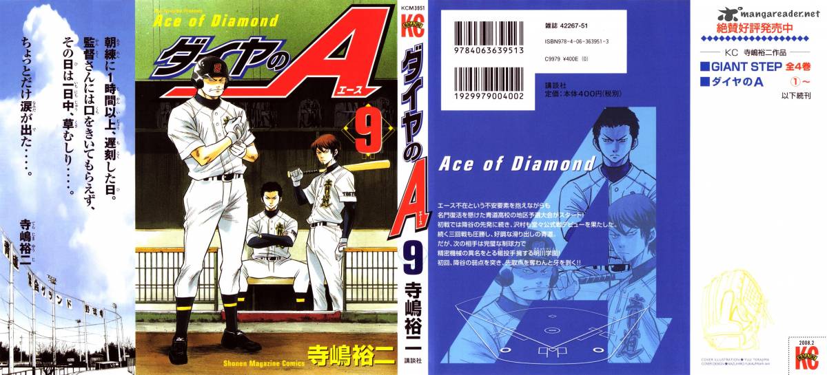Diamond No Ace 67 1
