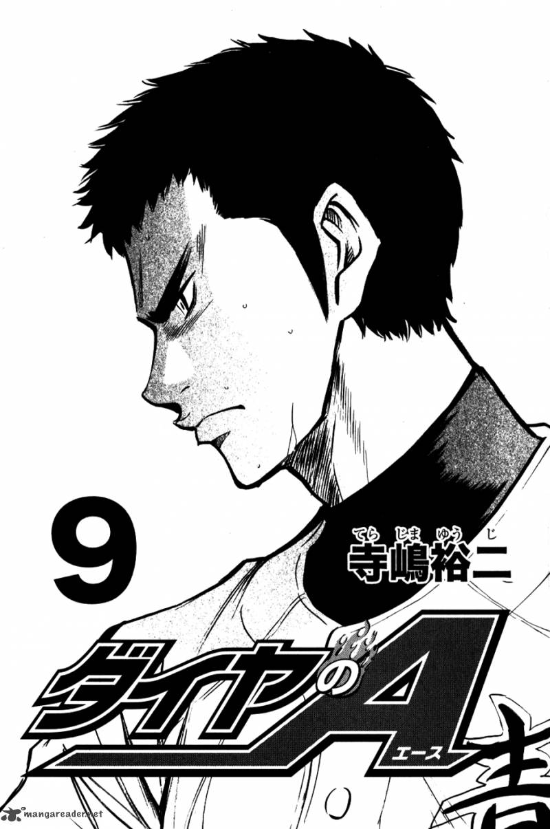 Diamond No Ace 67 2