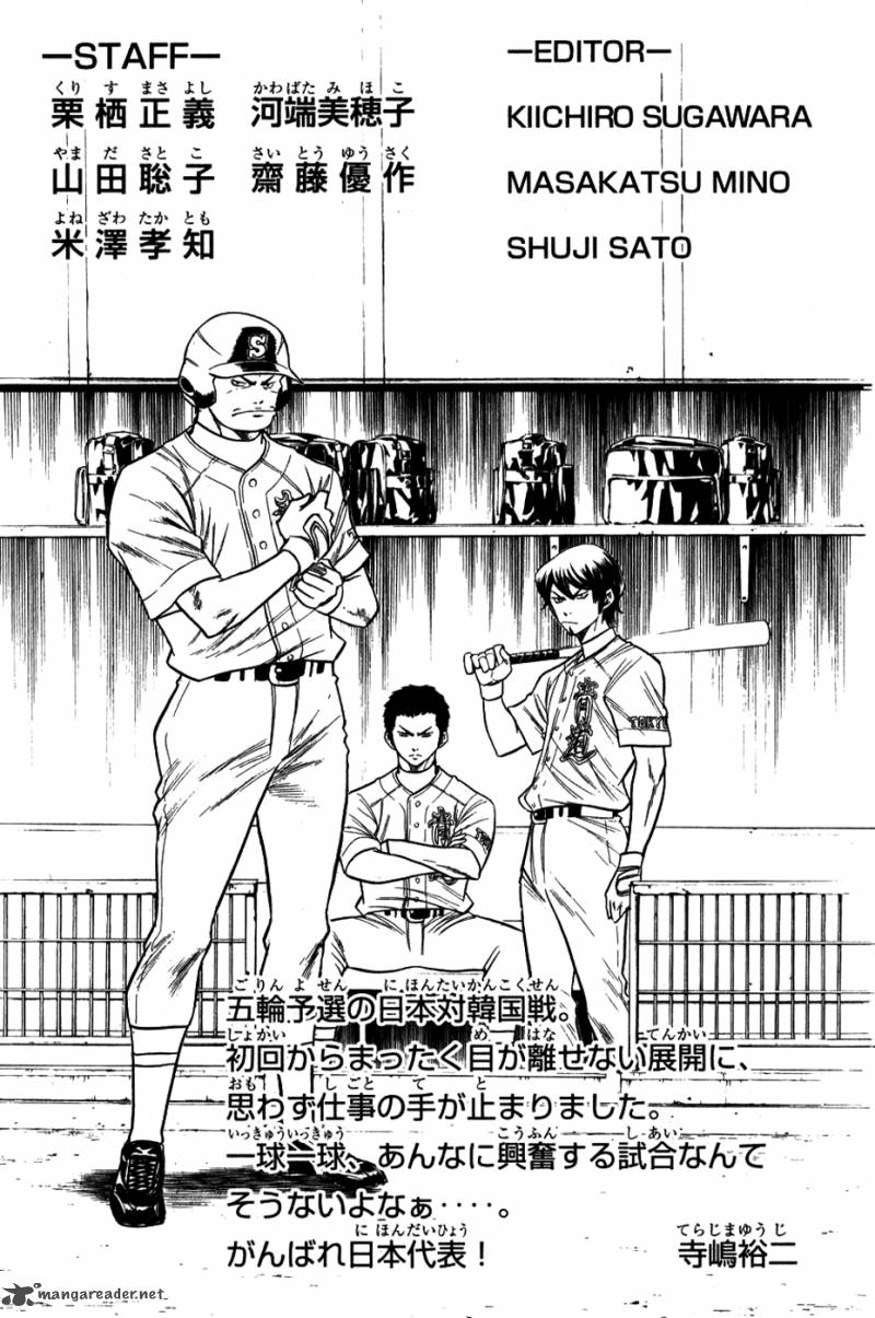 Diamond No Ace 75 21