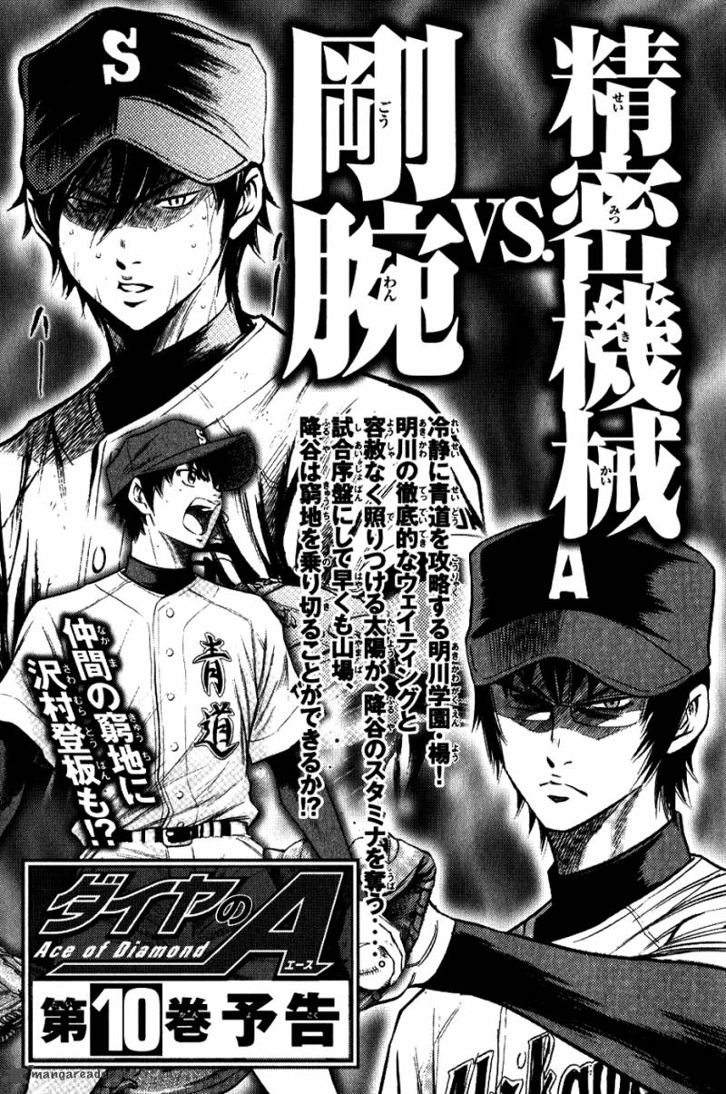 Diamond No Ace 75 27