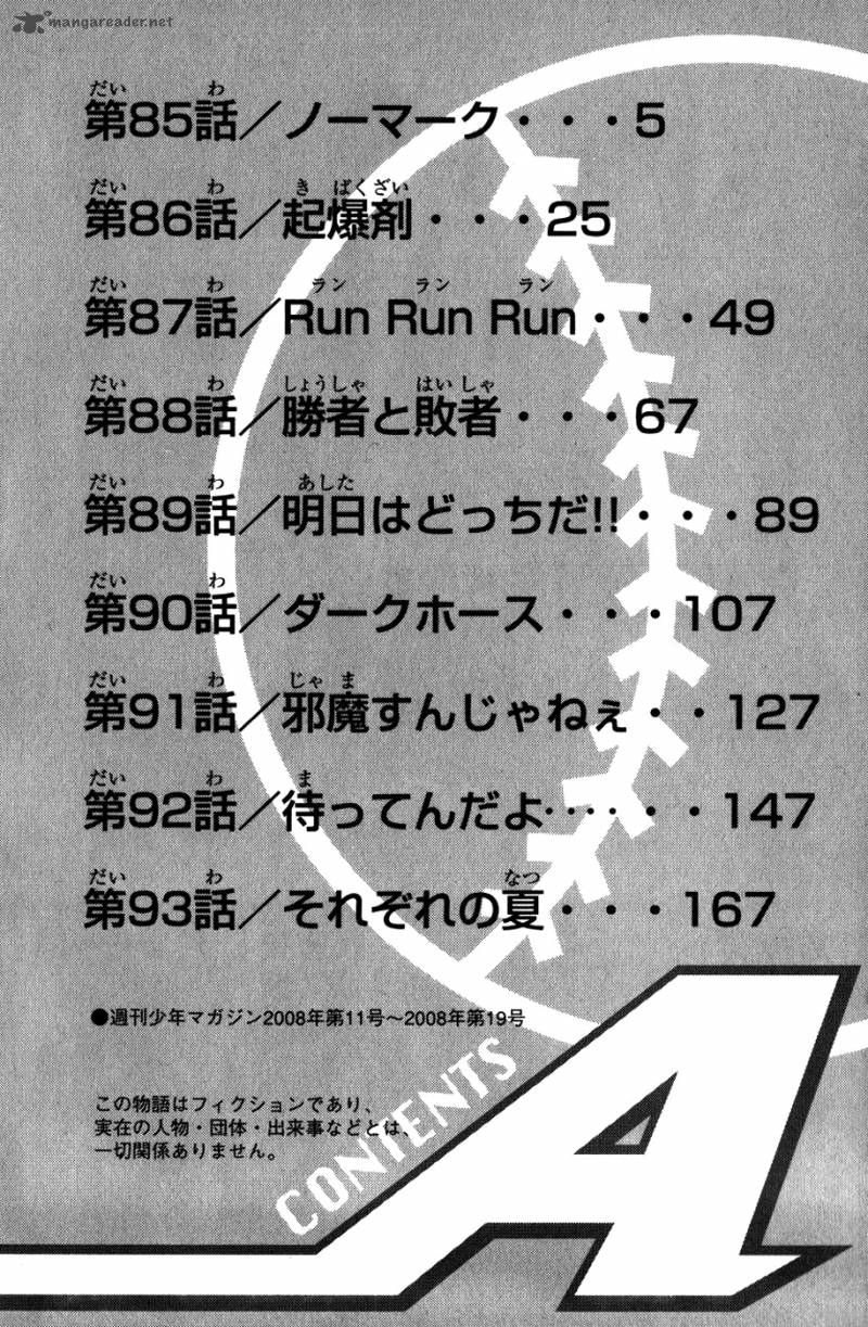 Diamond No Ace 85 4