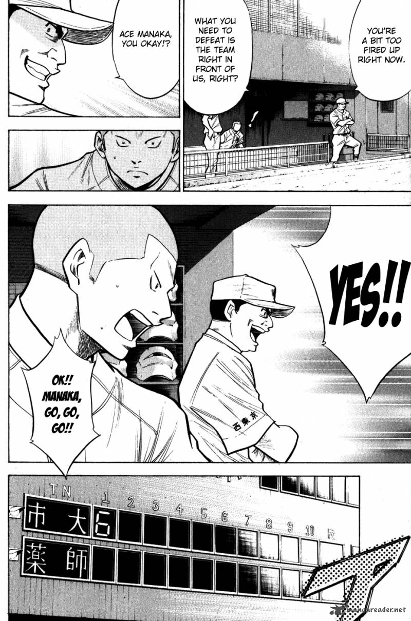 Diamond No Ace 90 12