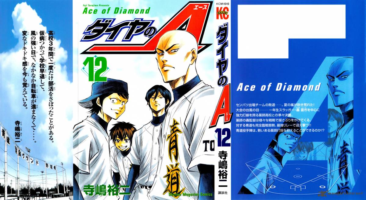 Diamond No Ace 94 2