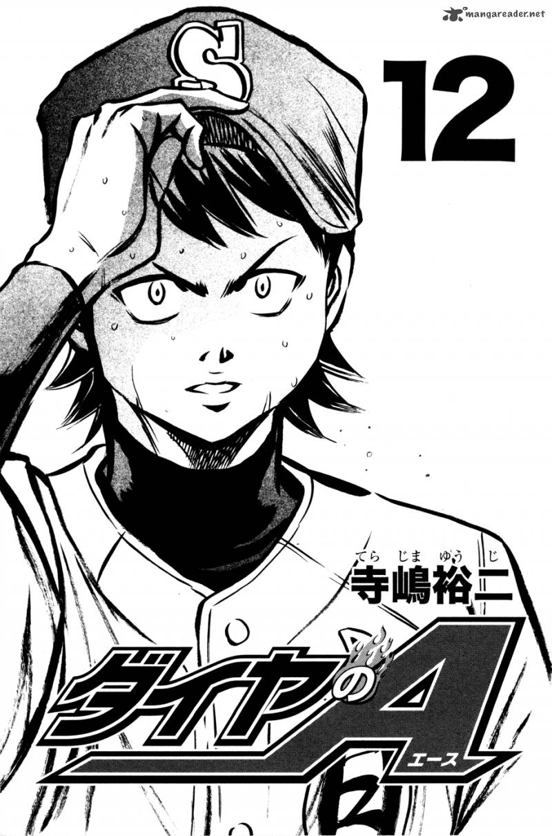 Diamond No Ace 94 3