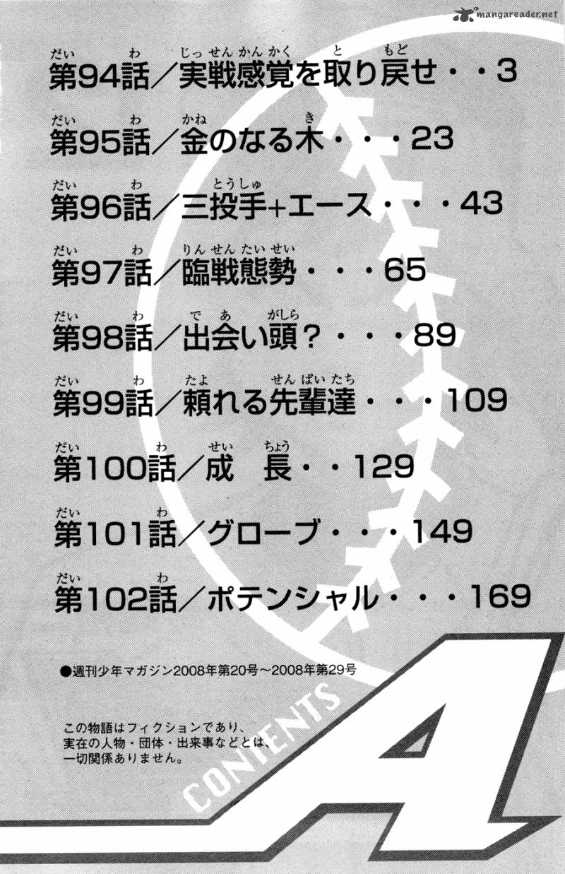Diamond No Ace 94 4