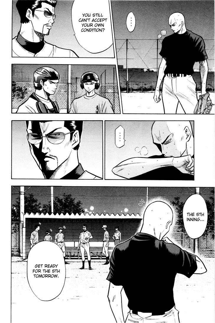 Diamond No Ace 96 16