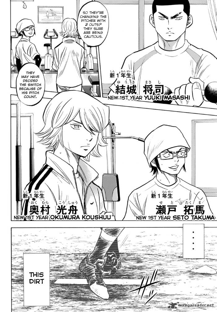 Diamond No Ace Act II 1 6