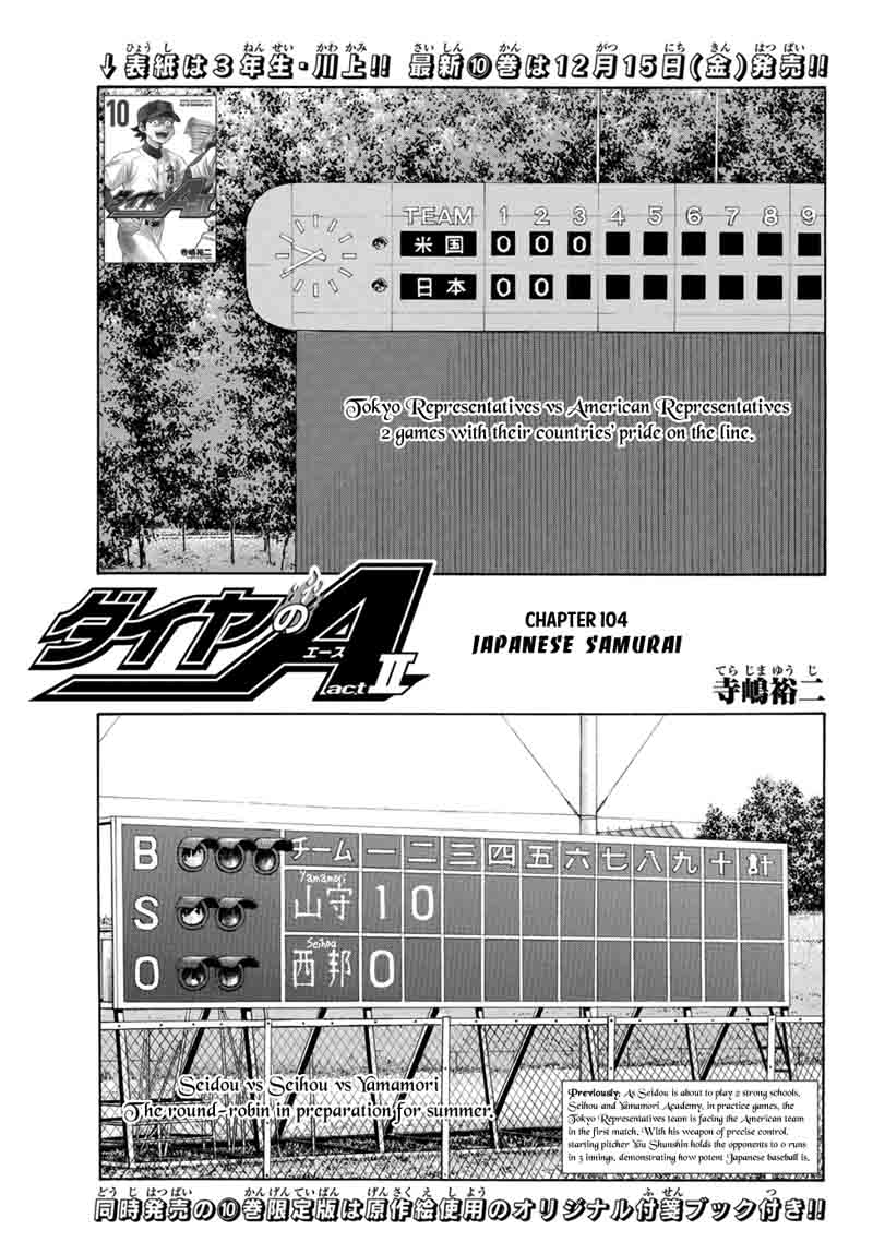 Diamond No Ace Act II 104 1