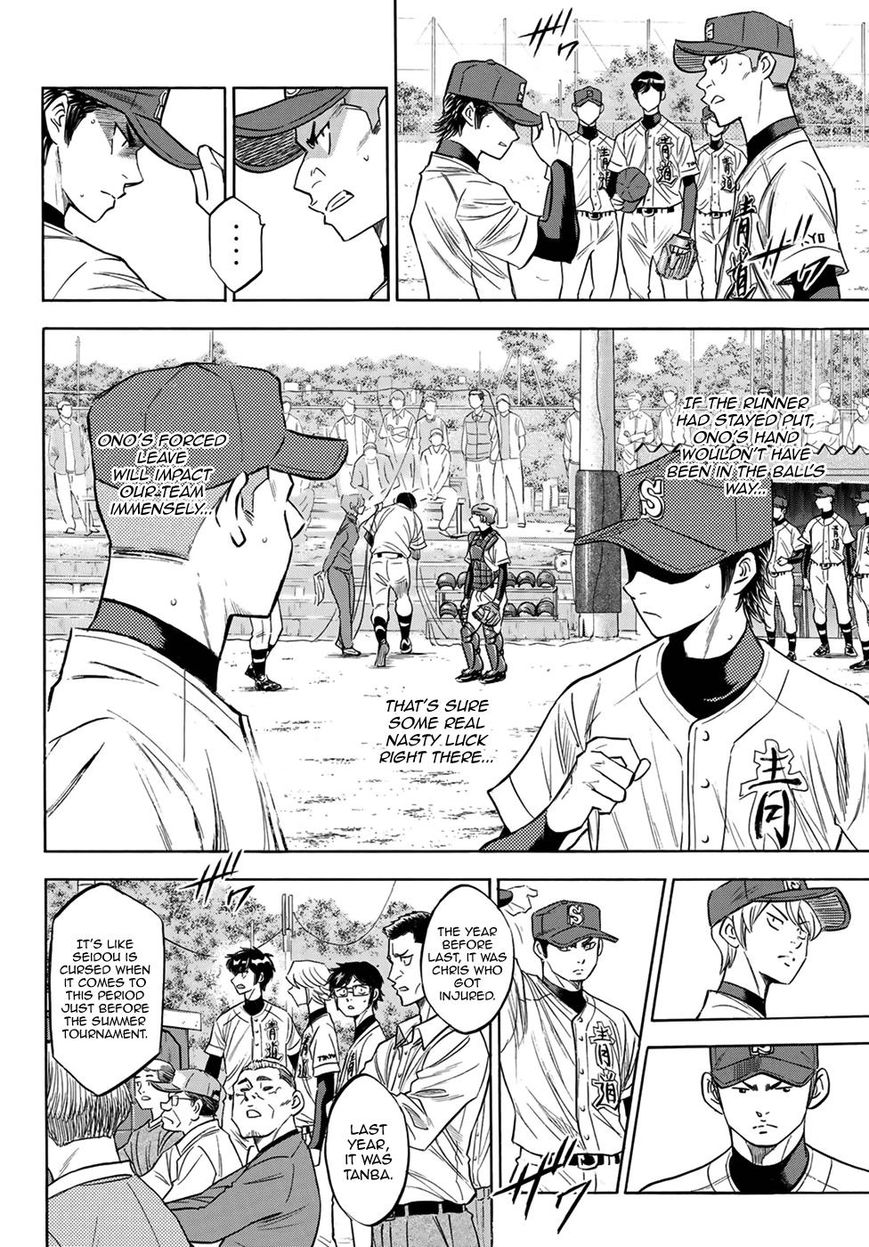 Diamond No Ace Act II 111 6