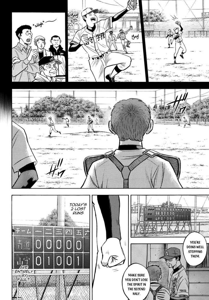Diamond No Ace Act II 115 6