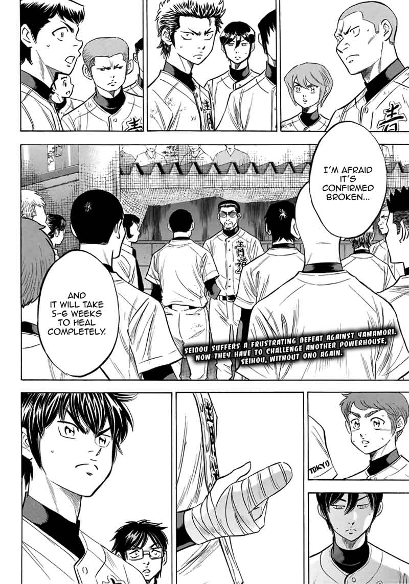 Diamond No Ace Act II 120 2