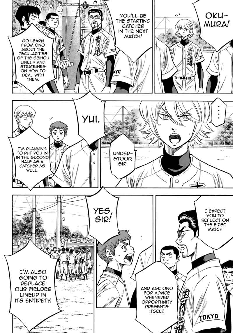Diamond No Ace Act II 120 4