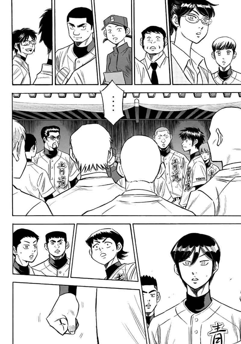 Diamond No Ace Act II 120 9