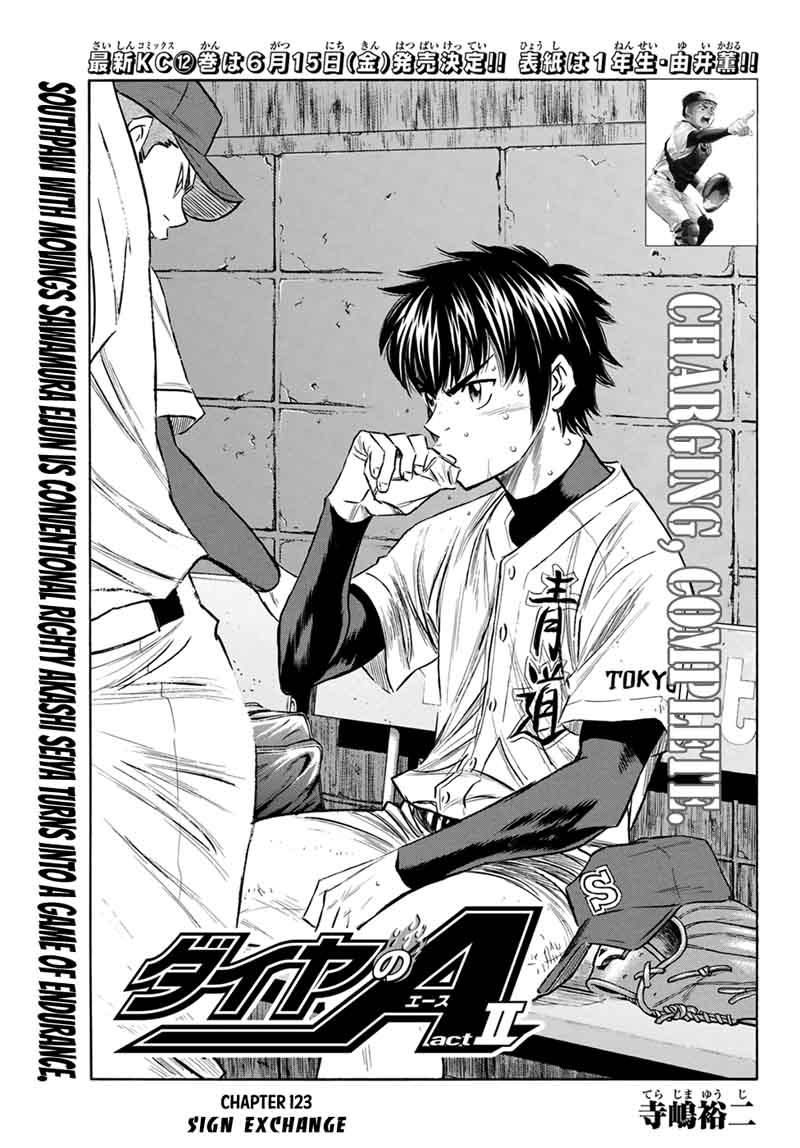 Diamond No Ace Act II 123 1