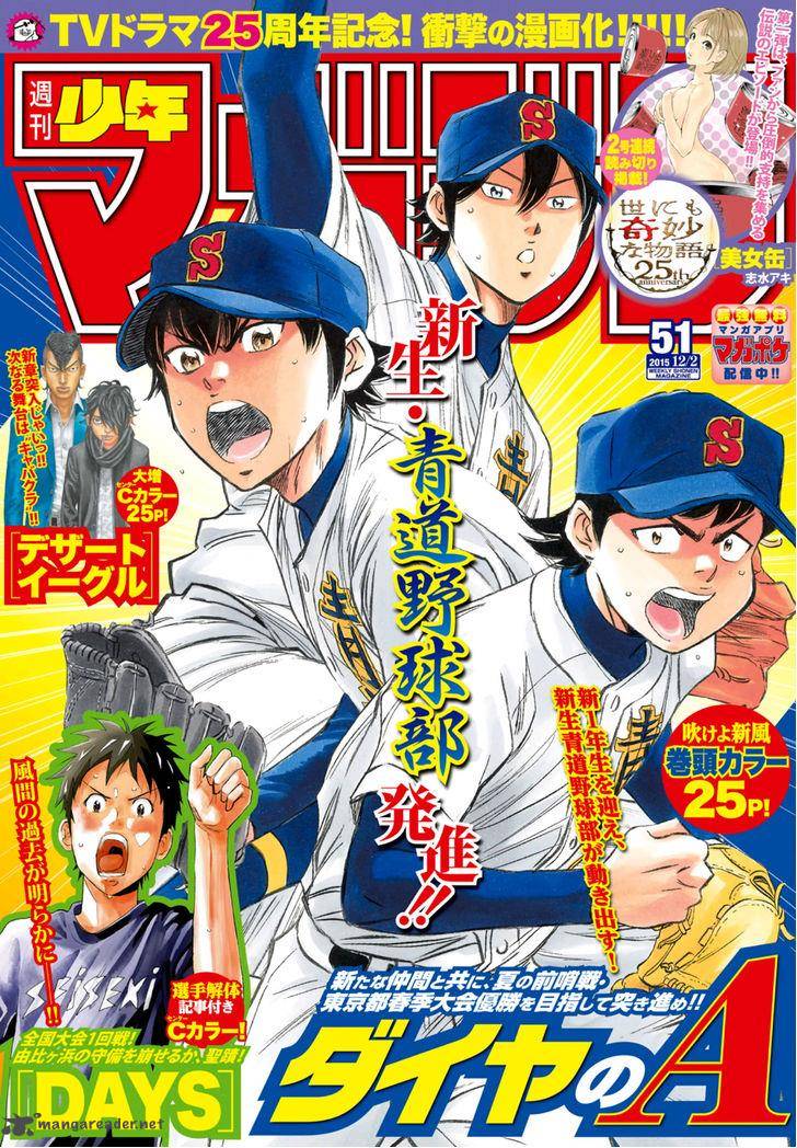 Diamond No Ace Act II 13 1