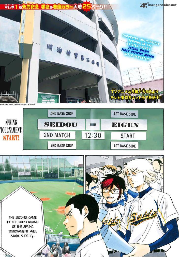 Diamond No Ace Act II 13 2
