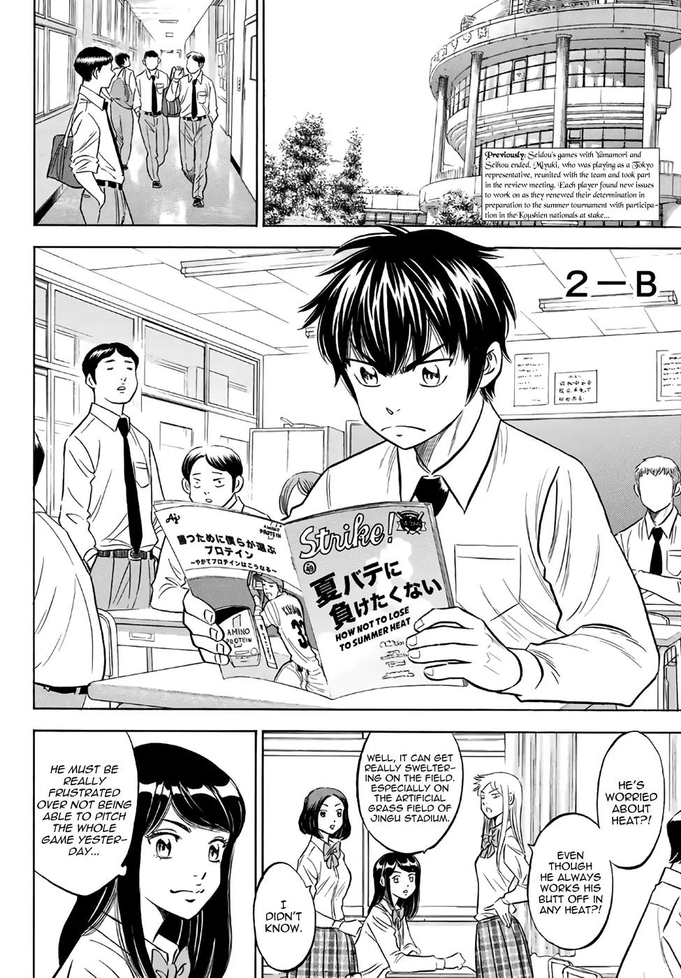 Diamond No Ace Act II 132 2