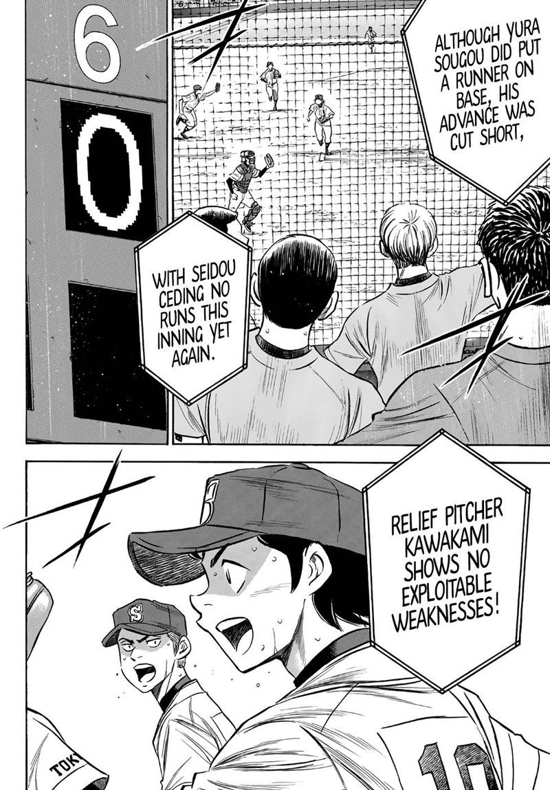 Diamond No Ace Act II 157 6