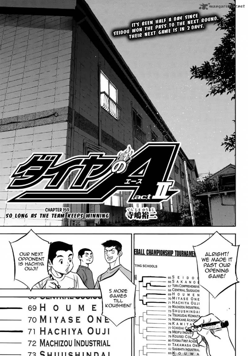 Diamond No Ace Act II 159 1