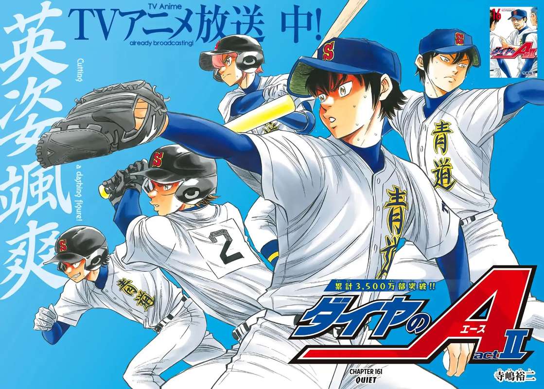 Diamond No Ace Act II 161 2
