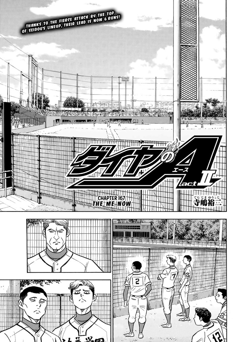 Diamond No Ace Act II 167 1
