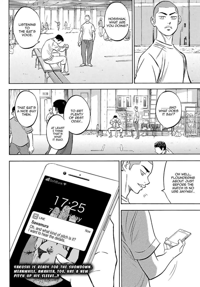 Diamond No Ace Act II 170 20
